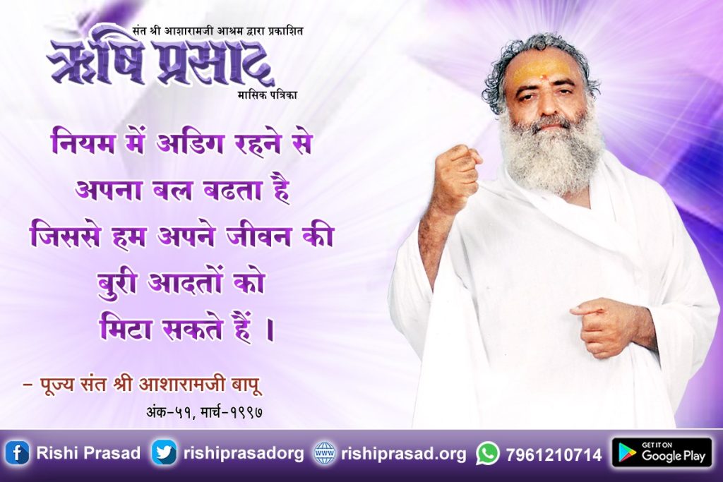 rishi prasad, asharam bapu,