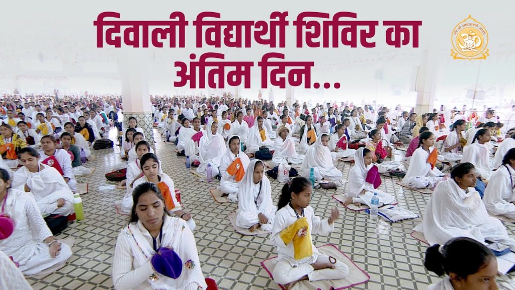 vidyarthi anushthan shivir, asharam bapu