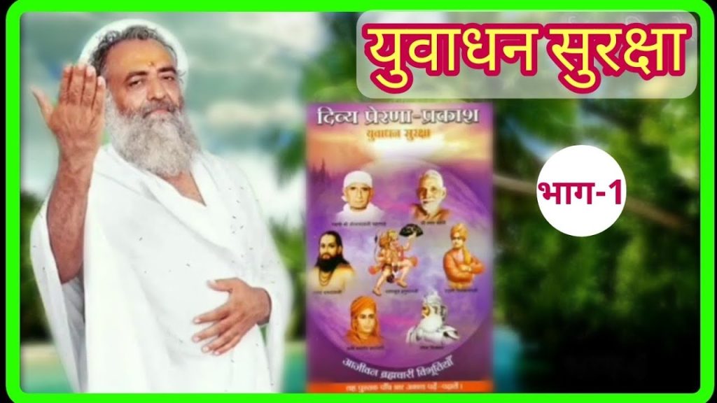 युवाधन सुरक्षा अभियान, युवा सेवा संघ, संस्कार सभा, देशभक्ति यात्रा, बापूजी